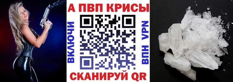 Alpha PVP Соль Белоусово