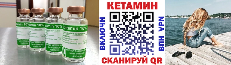 Кетамин VHQ купить закладку Белоусово