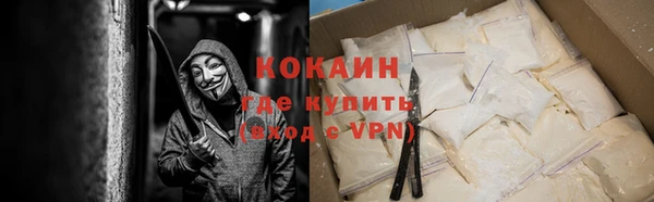 кокаин VHQ Абинск
