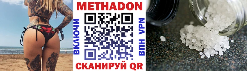 закладка  Белоусово  Метадон methadone 